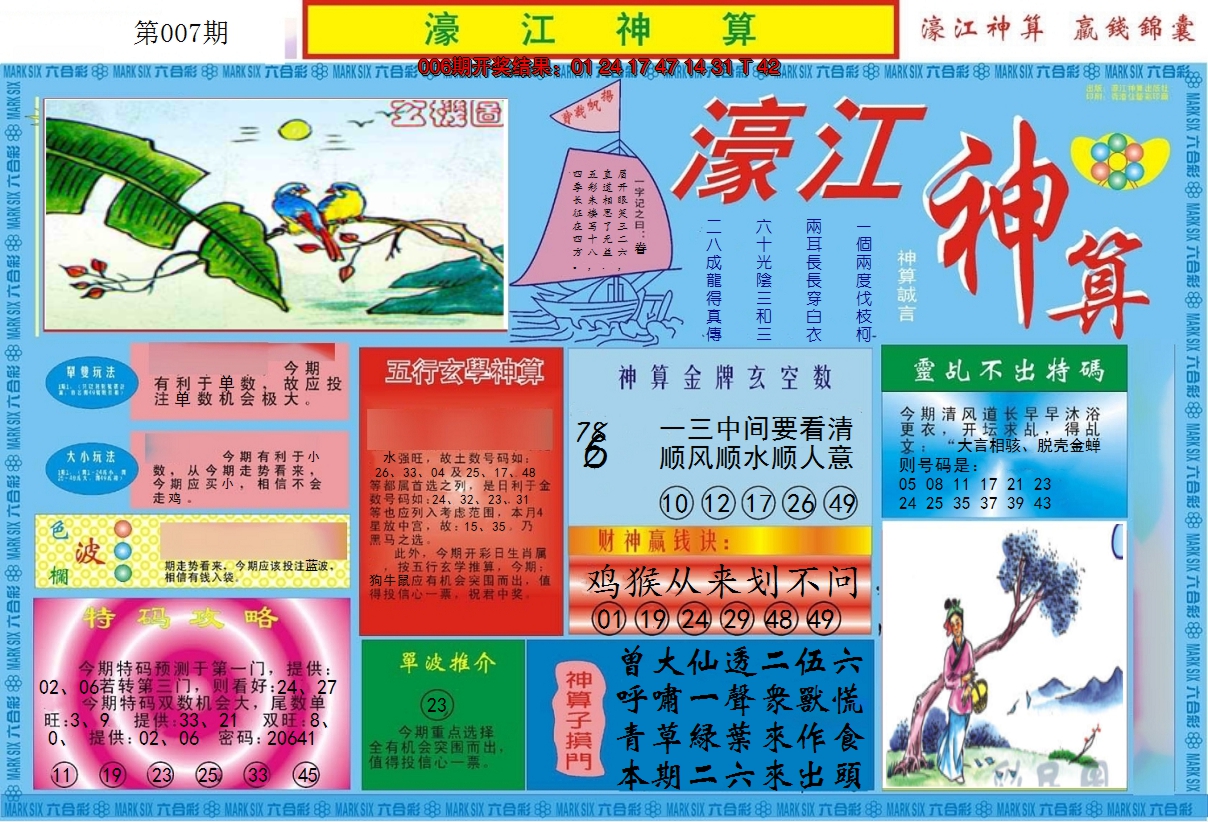 图片加载中