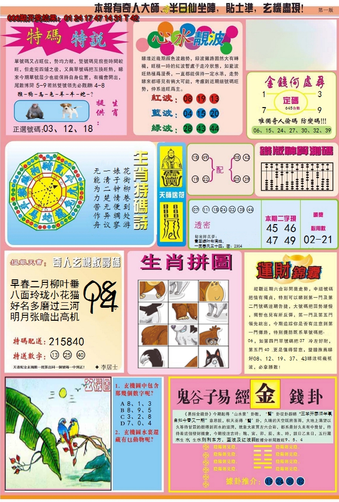 图片加载中