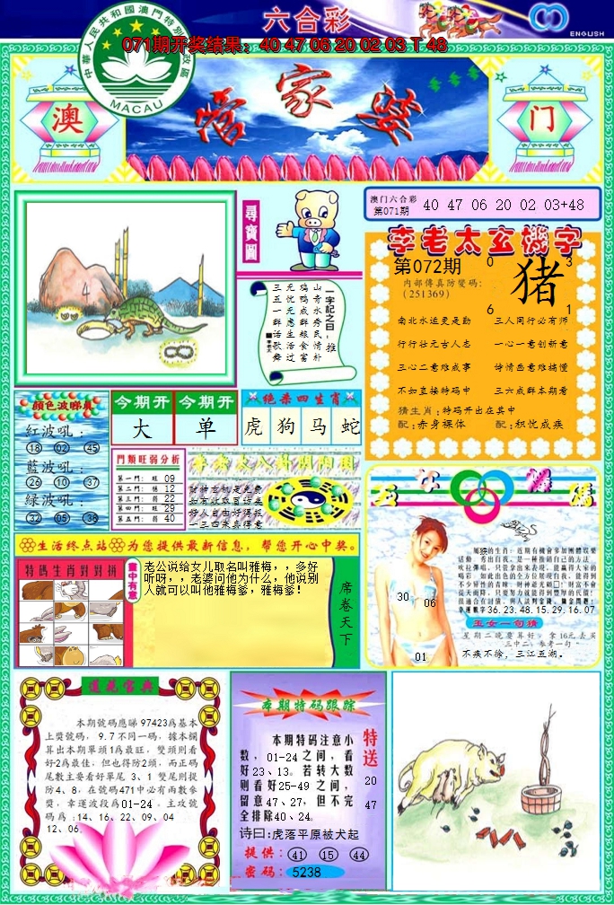 图片加载中