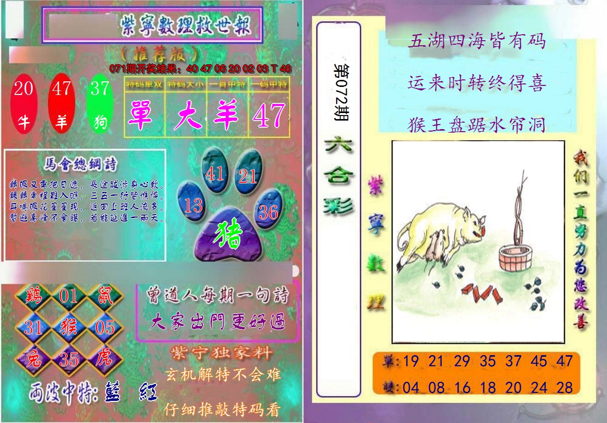 图片加载中