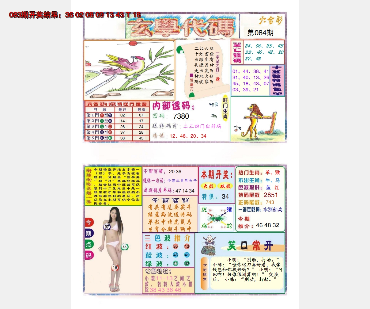 图片加载中