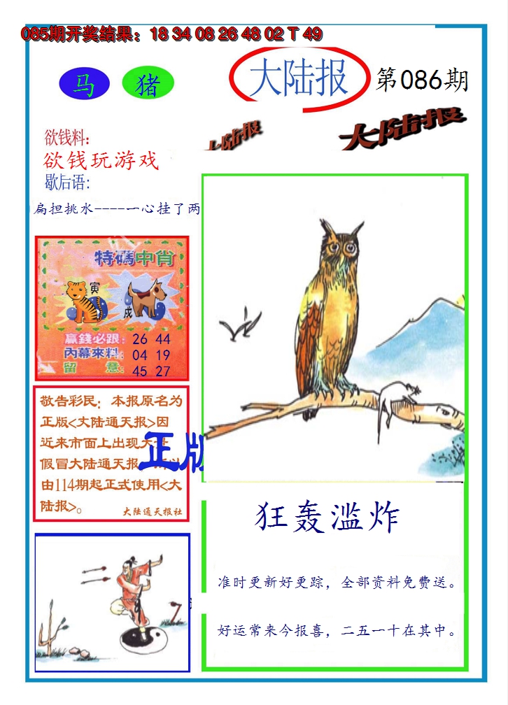 图片加载中