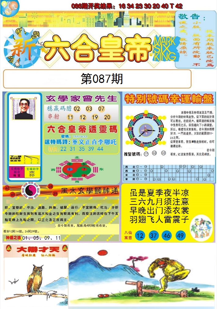 图片加载中
