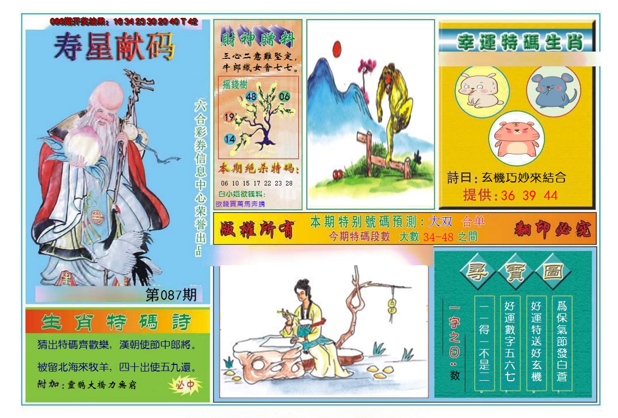 图片加载中