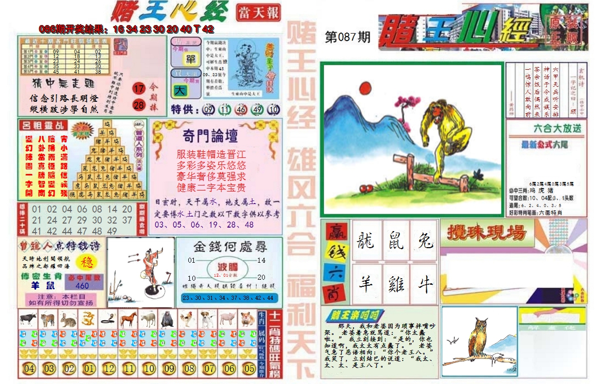 图片加载中