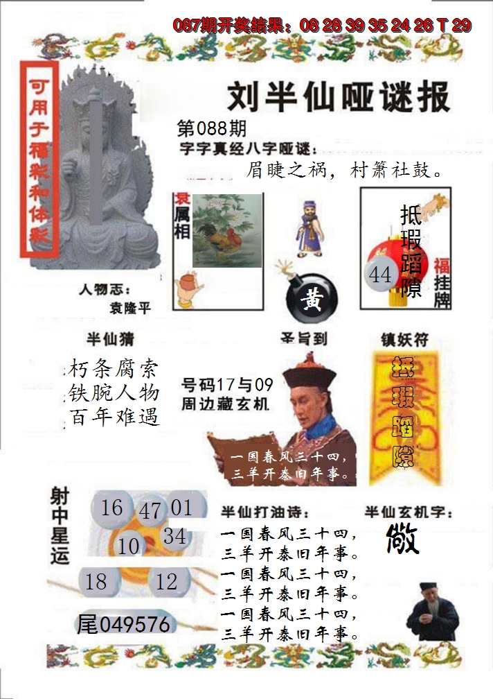 图片加载中