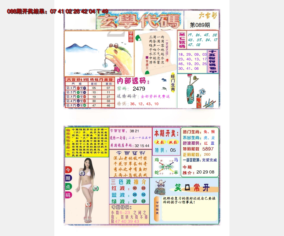 图片加载中