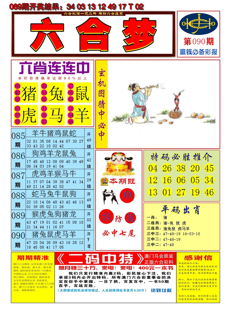 图片加载中