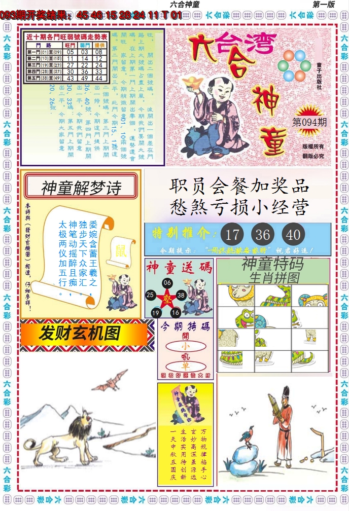 图片加载中