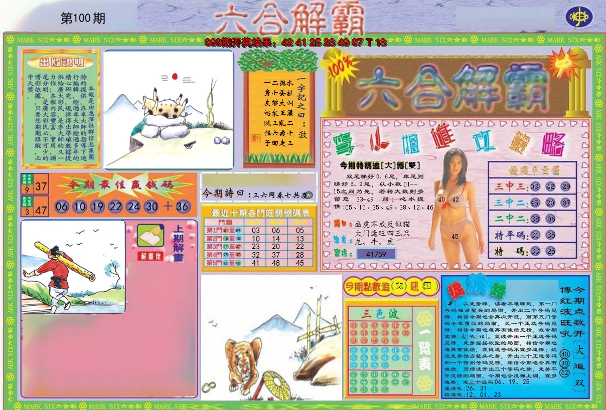 图片加载中