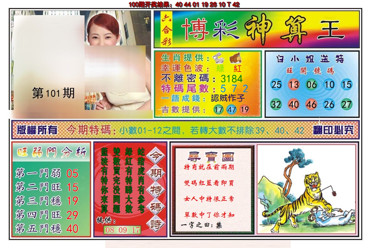 图片加载中