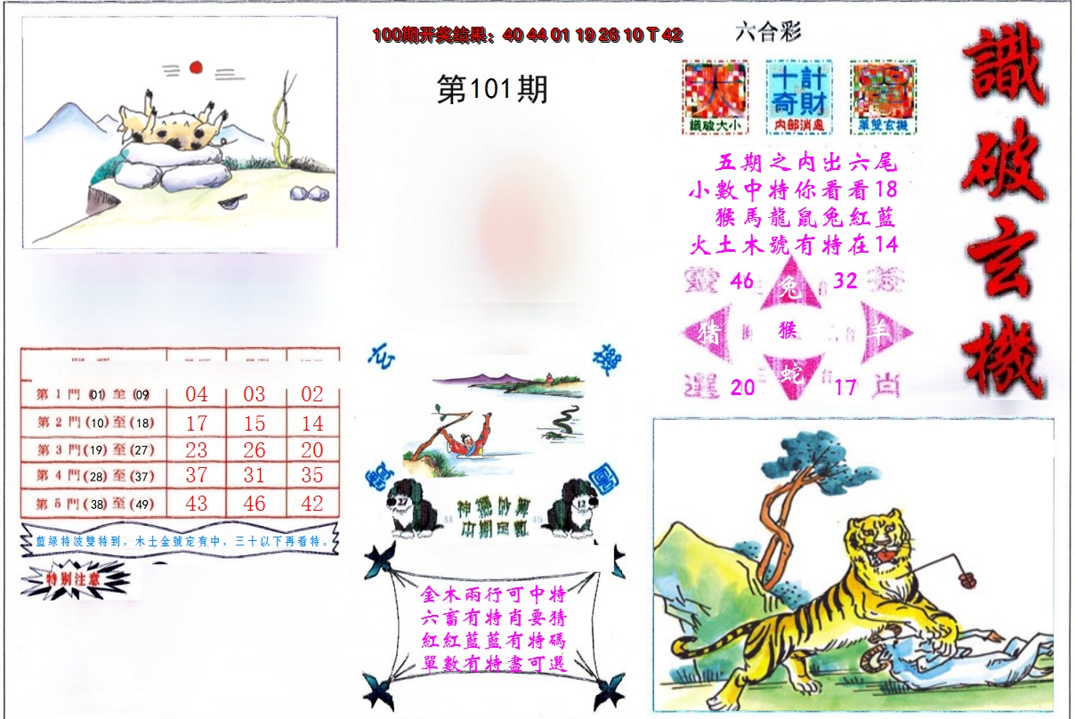 图片加载中