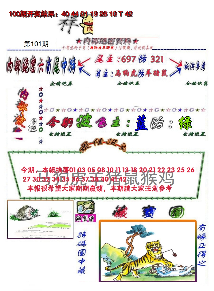 图片加载中