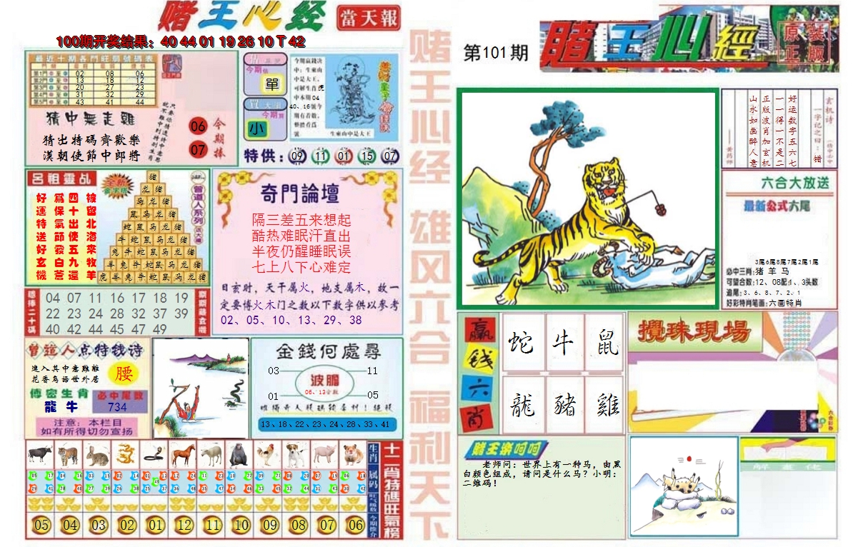 图片加载中