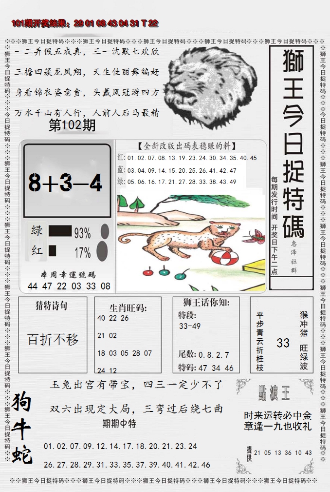 图片加载中