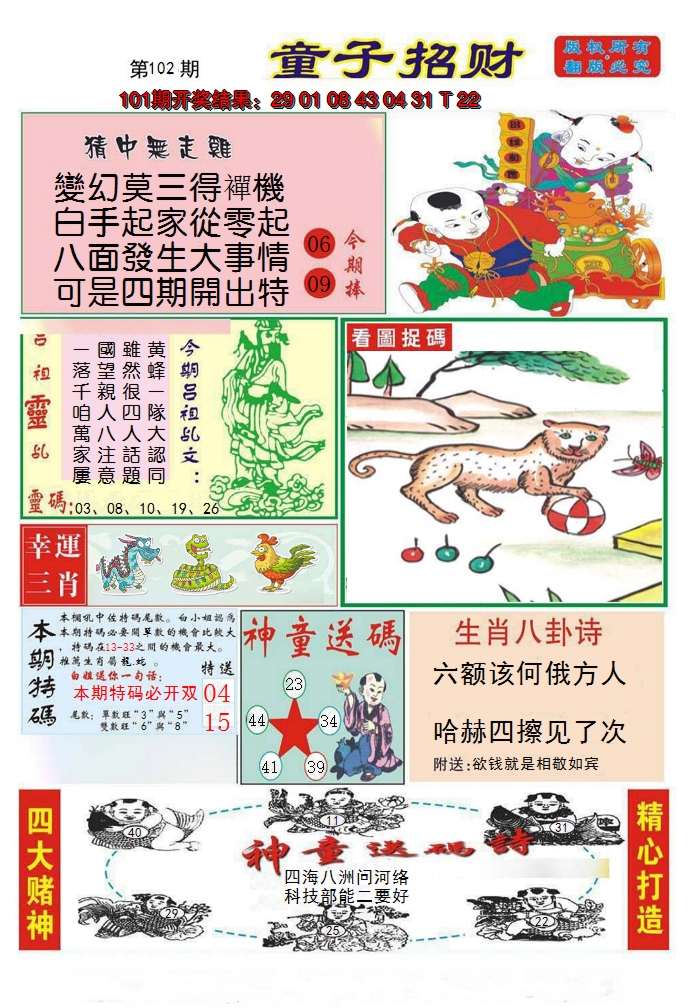 图片加载中