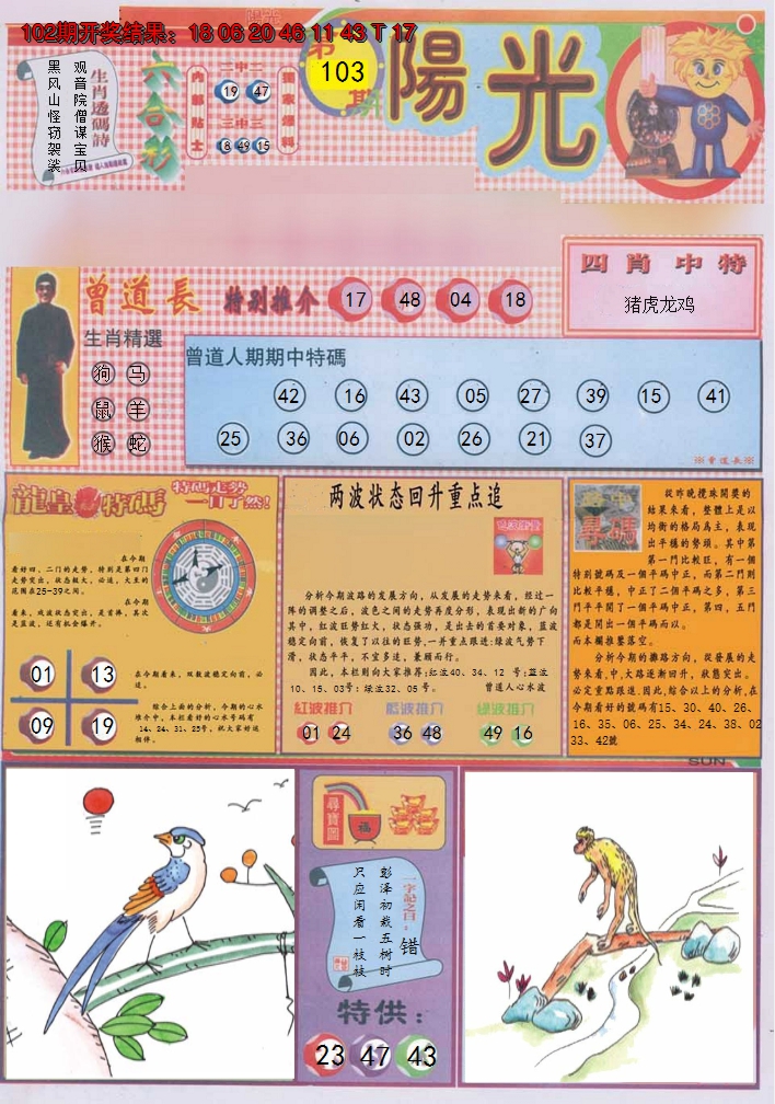 图片加载中