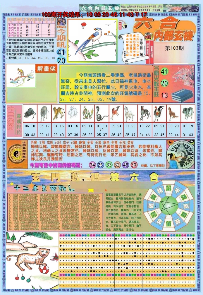 图片加载中