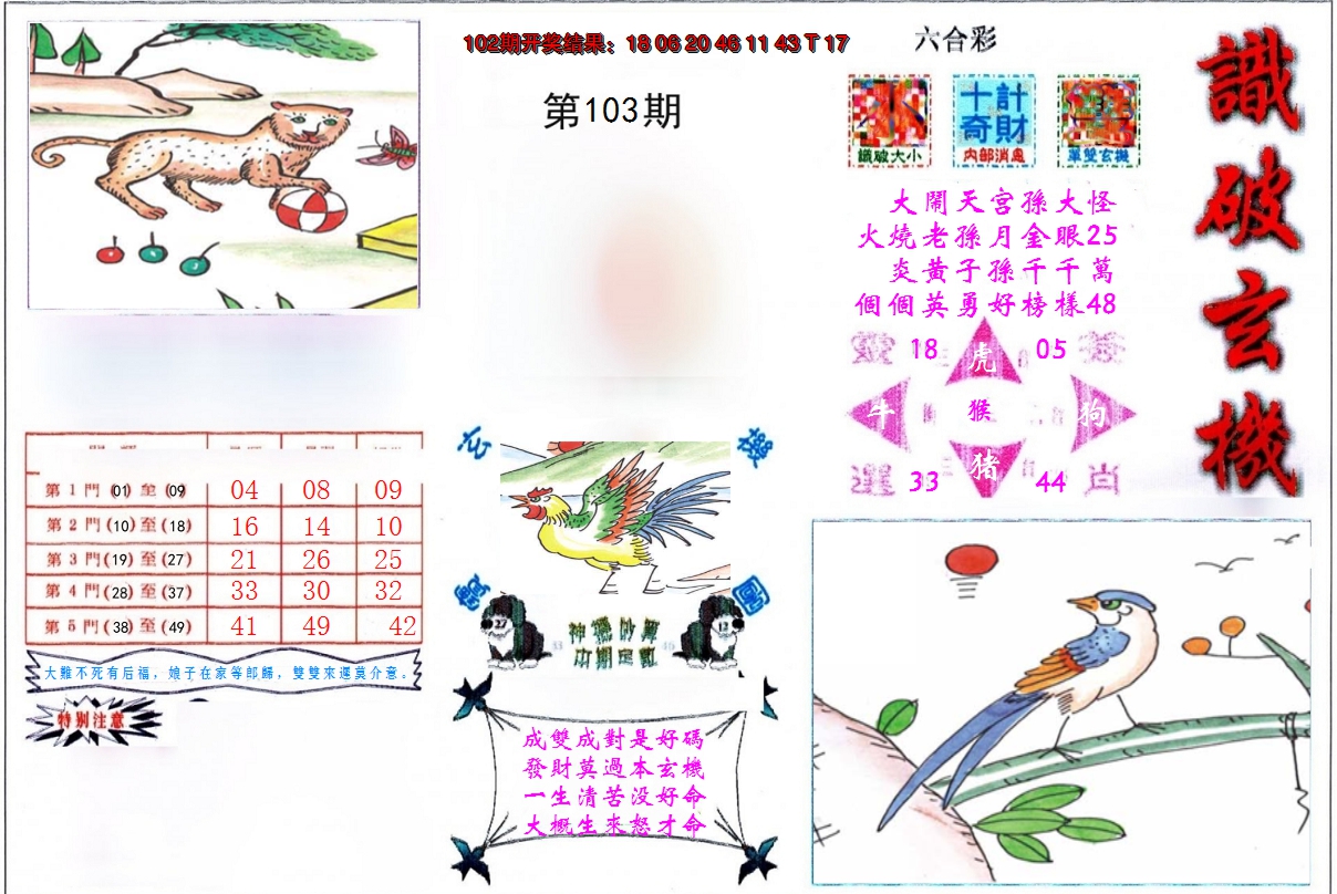 图片加载中