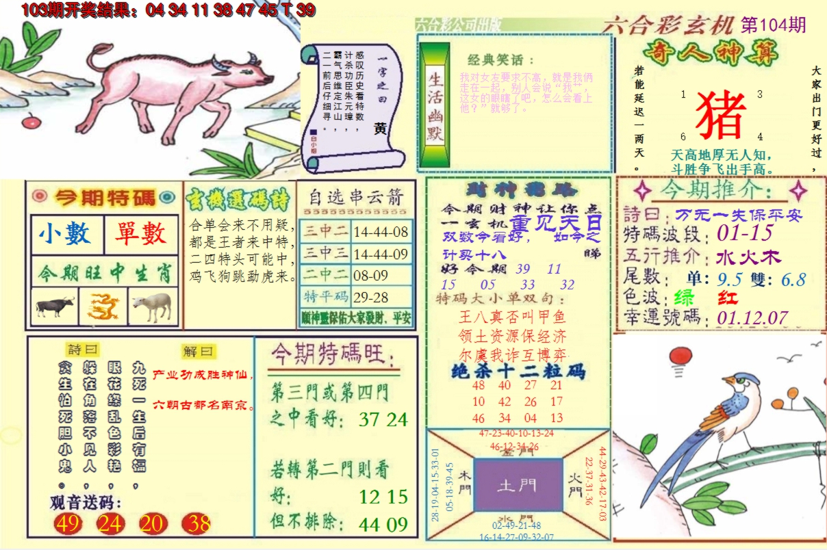 图片加载中