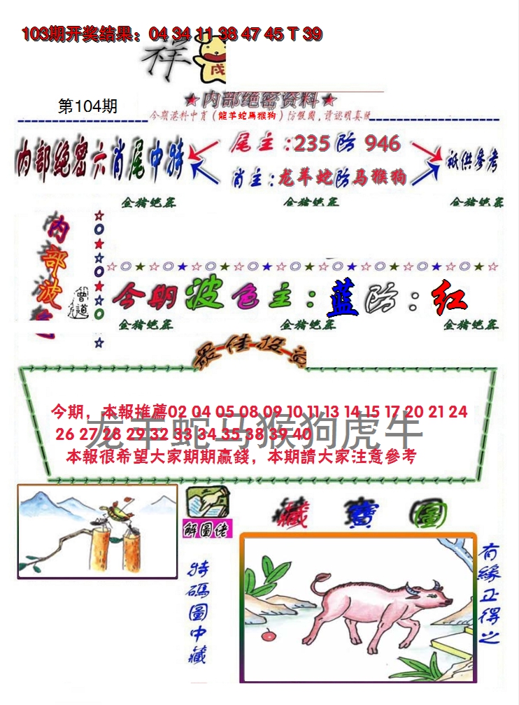 图片加载中