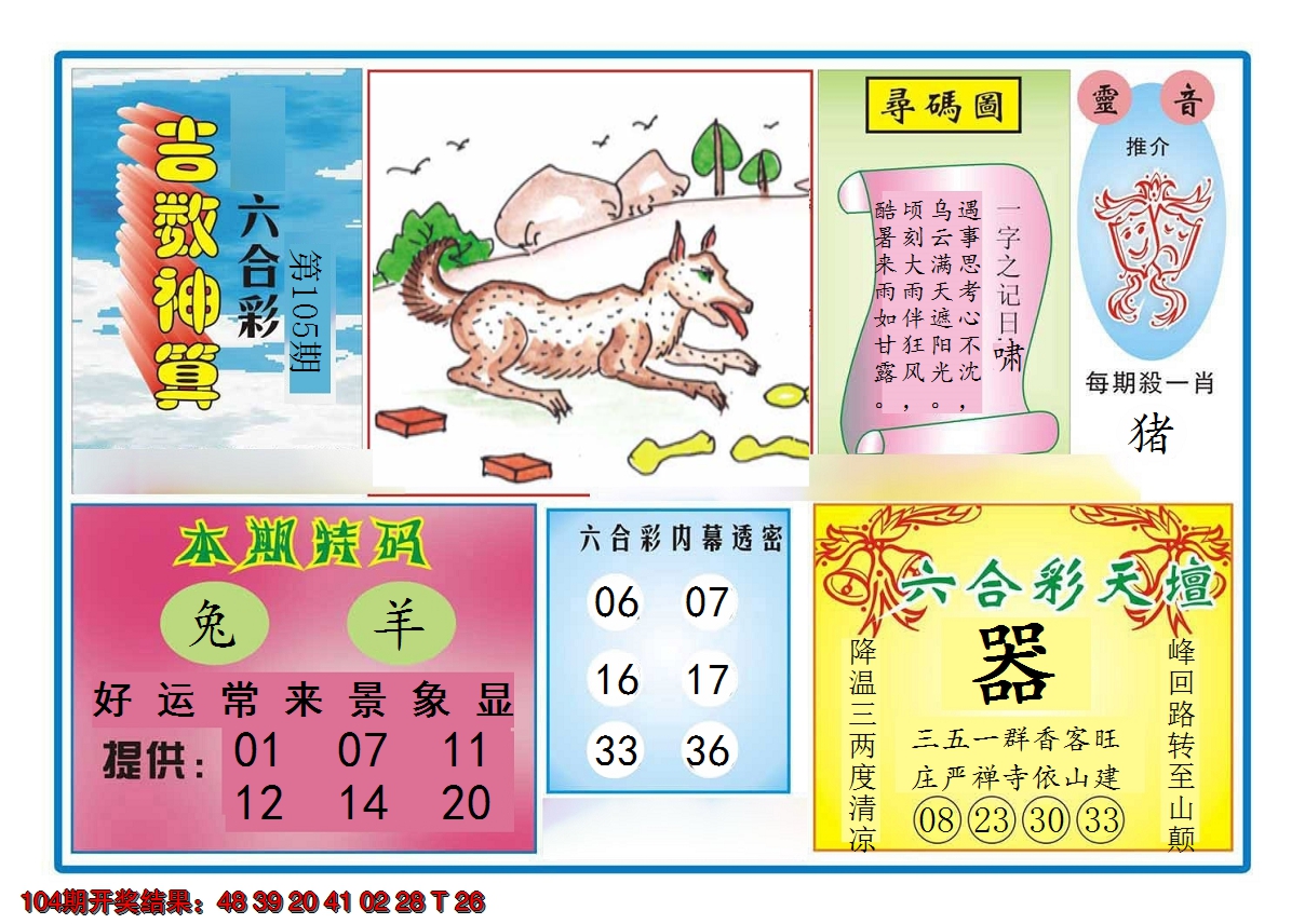 图片加载中