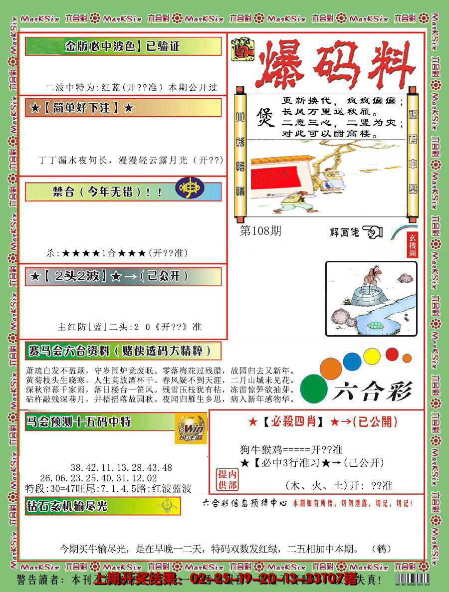 图片加载中