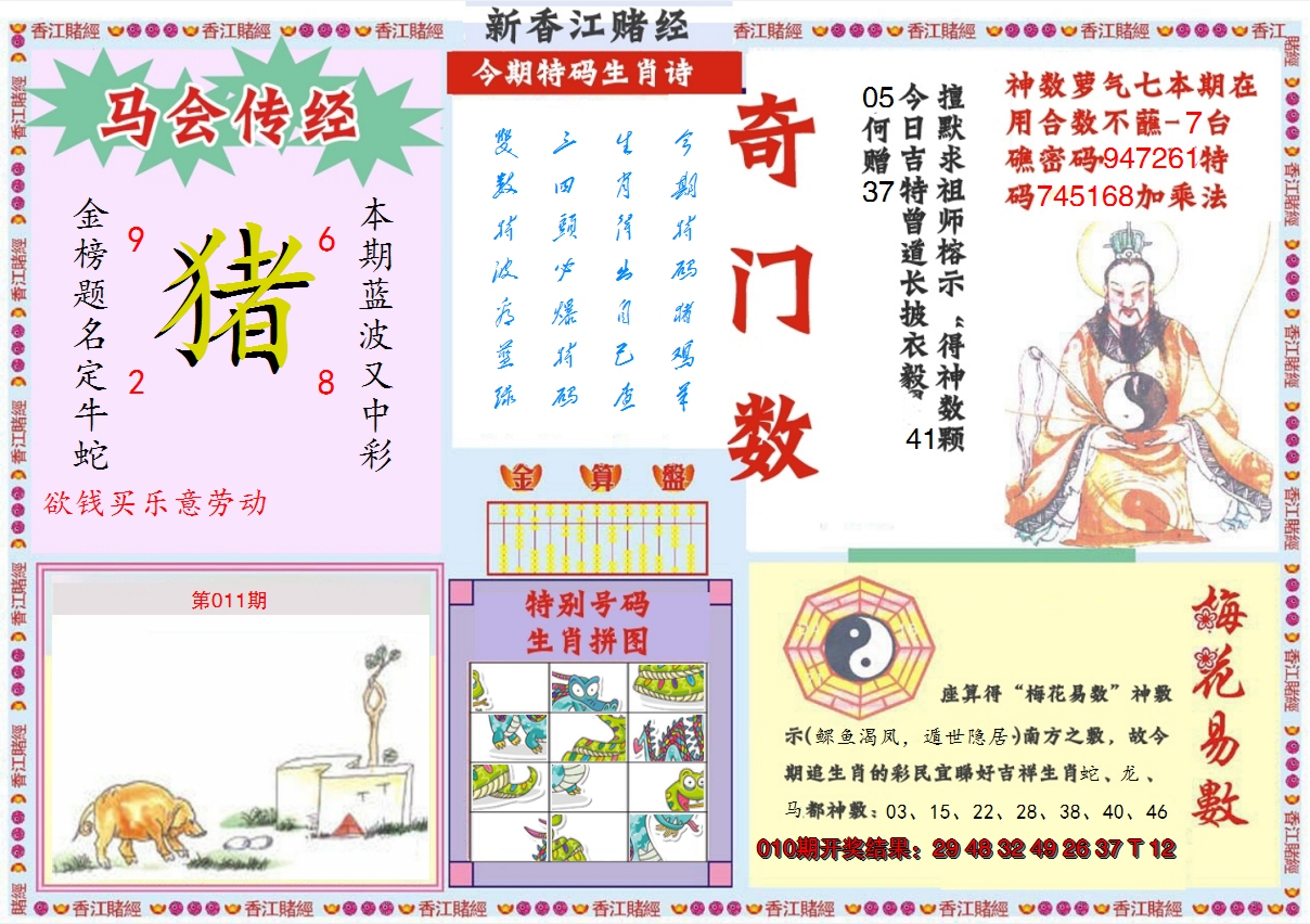 图片加载中