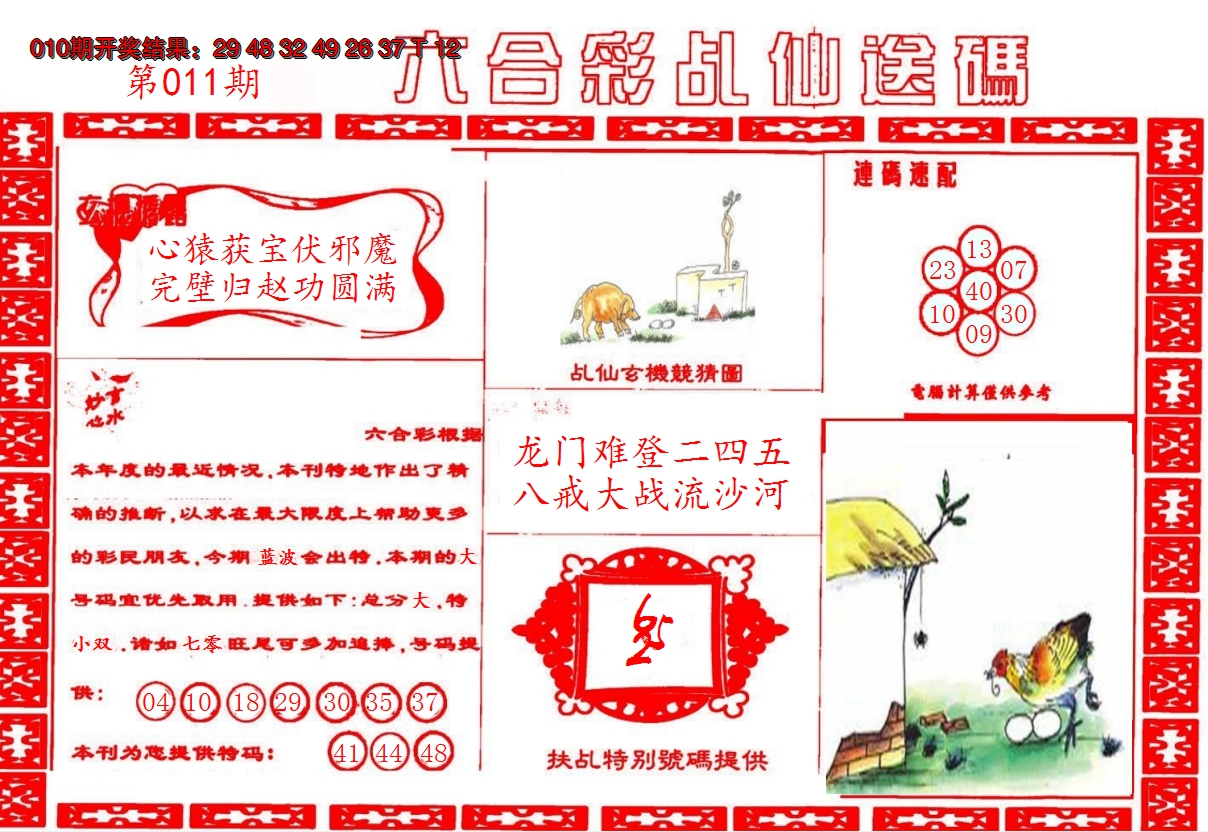 图片加载中