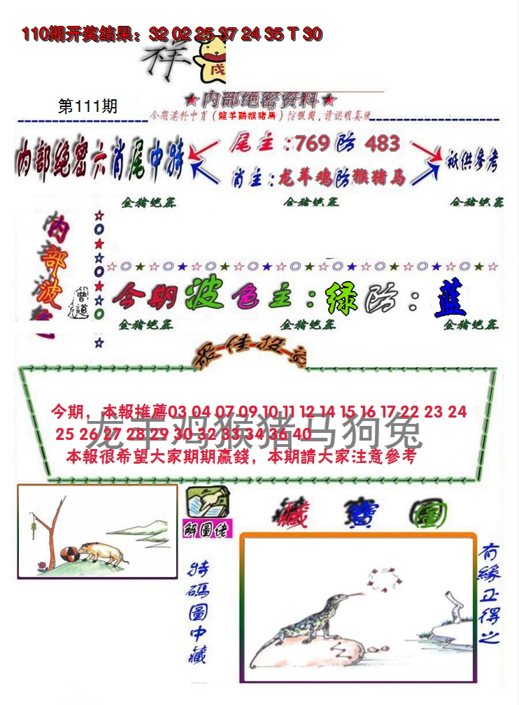 图片加载中