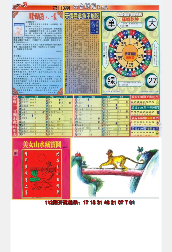 图片加载中