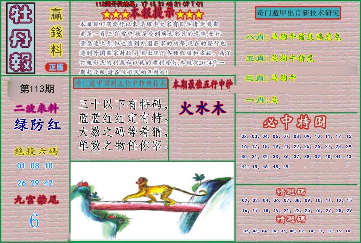 图片加载中