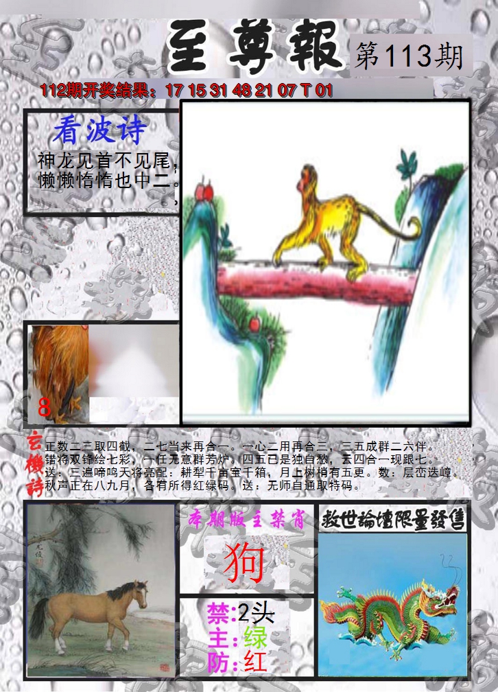 图片加载中