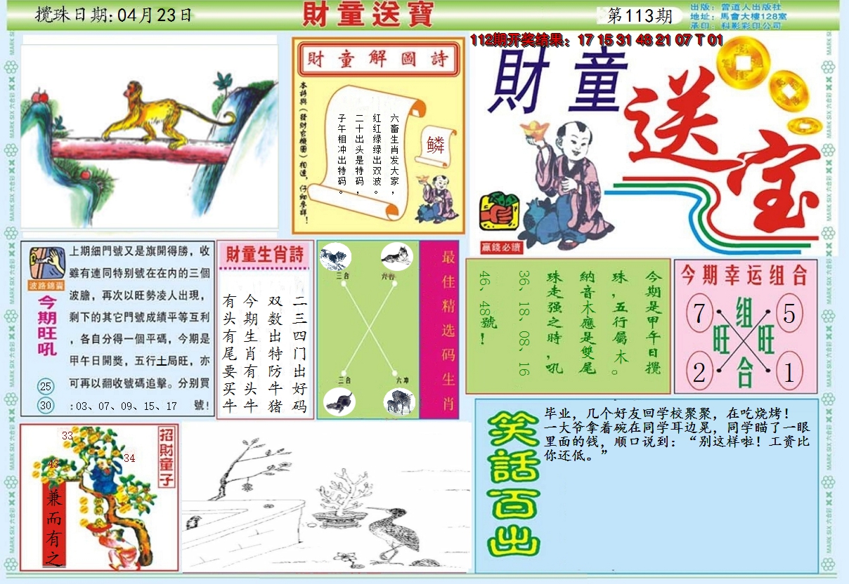 图片加载中