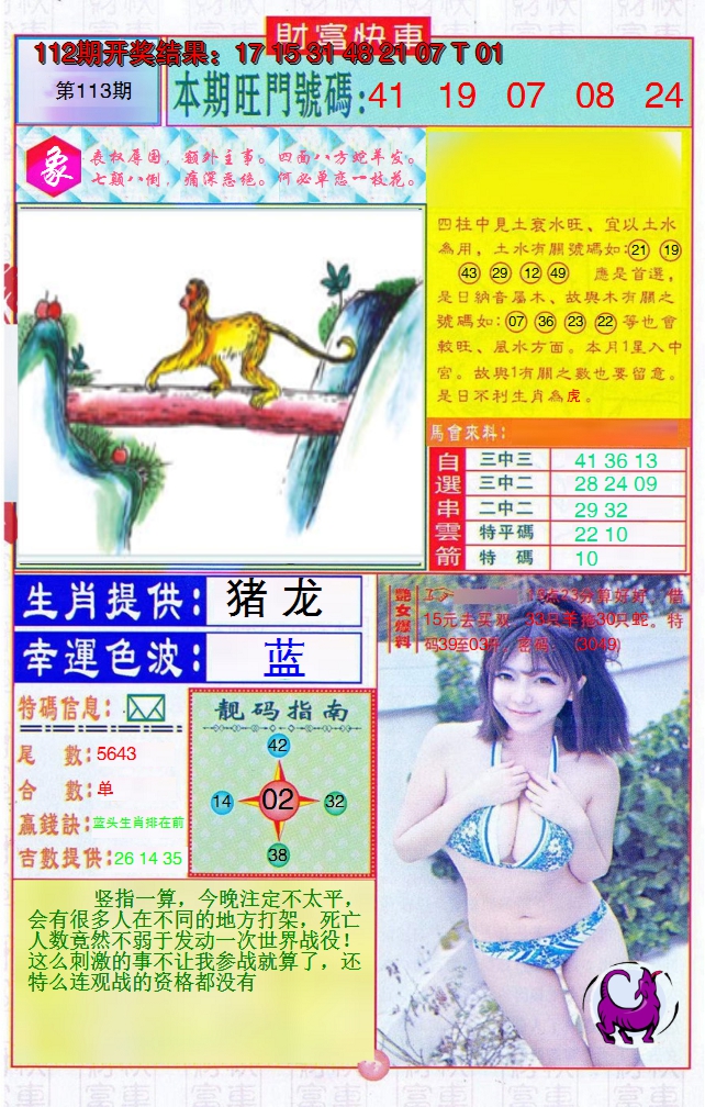 图片加载中