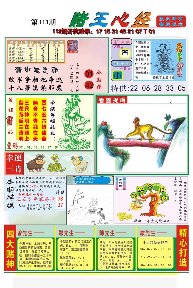 图片加载中