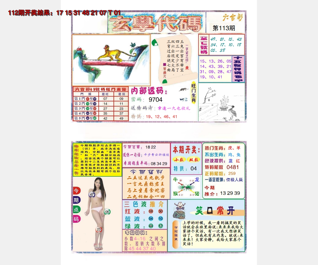 图片加载中