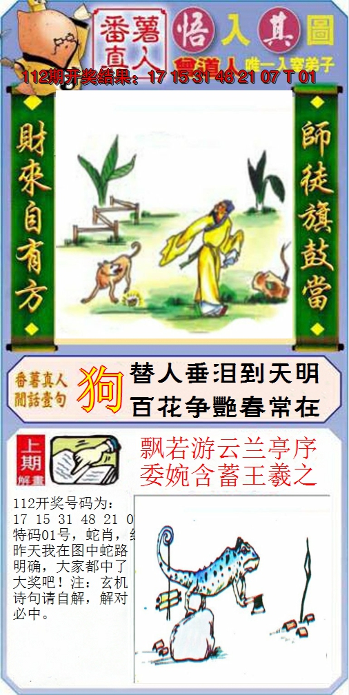 图片加载中