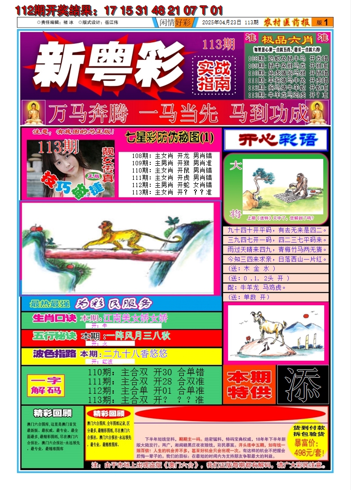 图片加载中