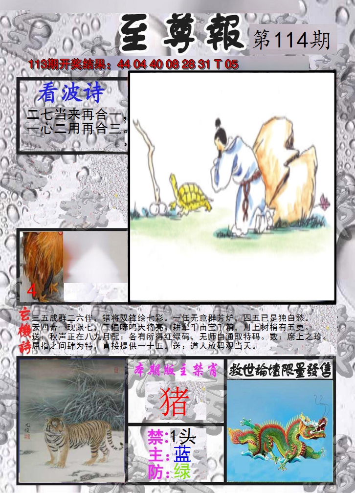 图片加载中