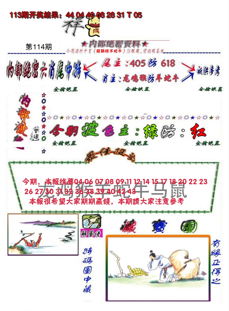 图片加载中