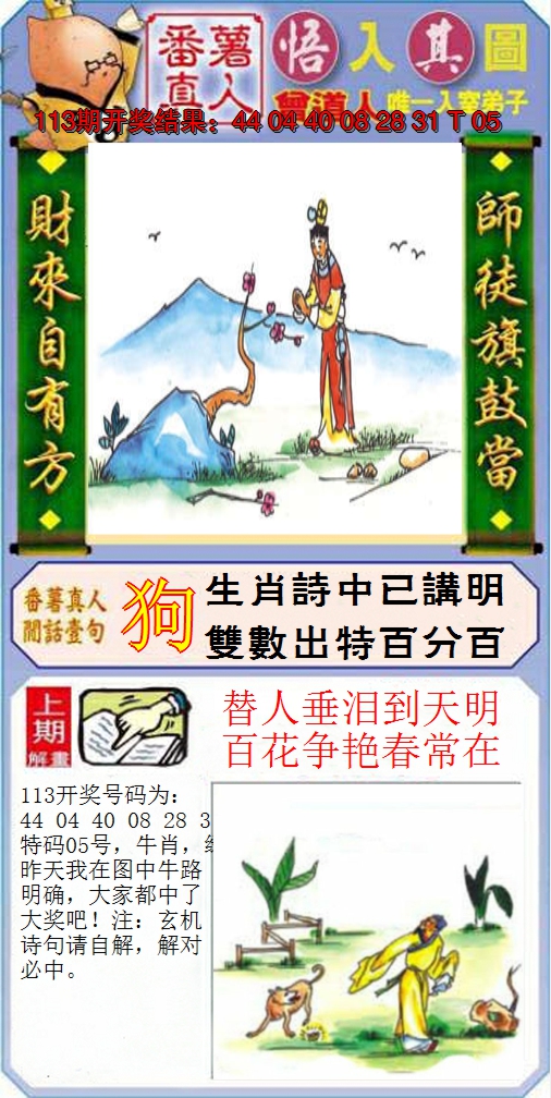 图片加载中
