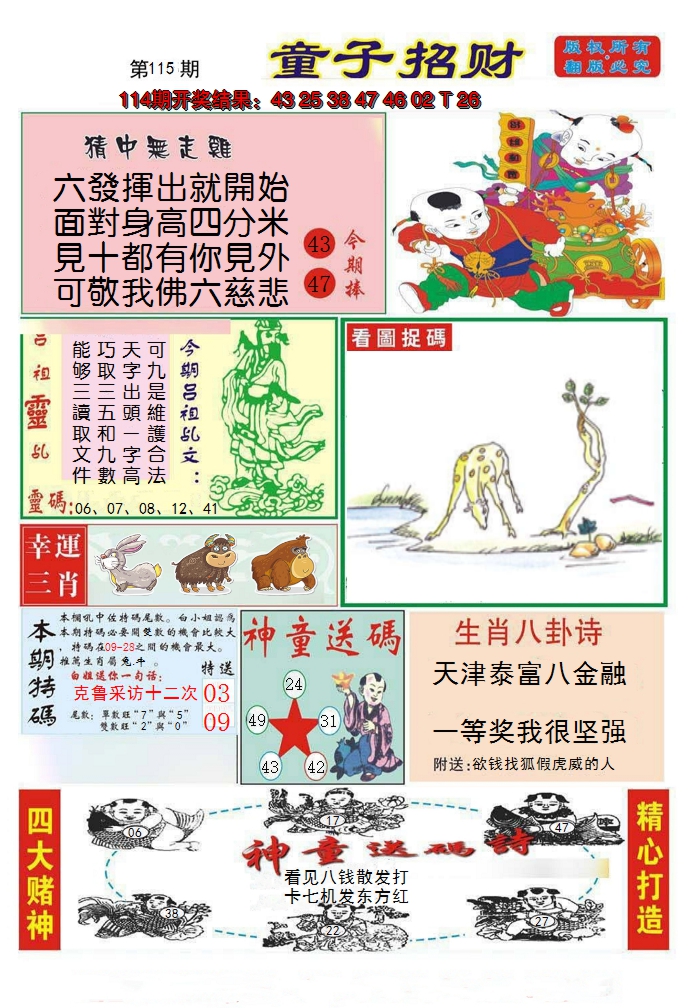 图片加载中