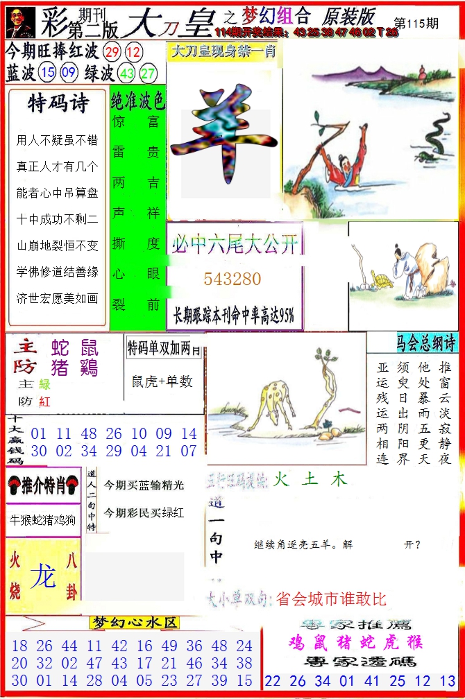 图片加载中