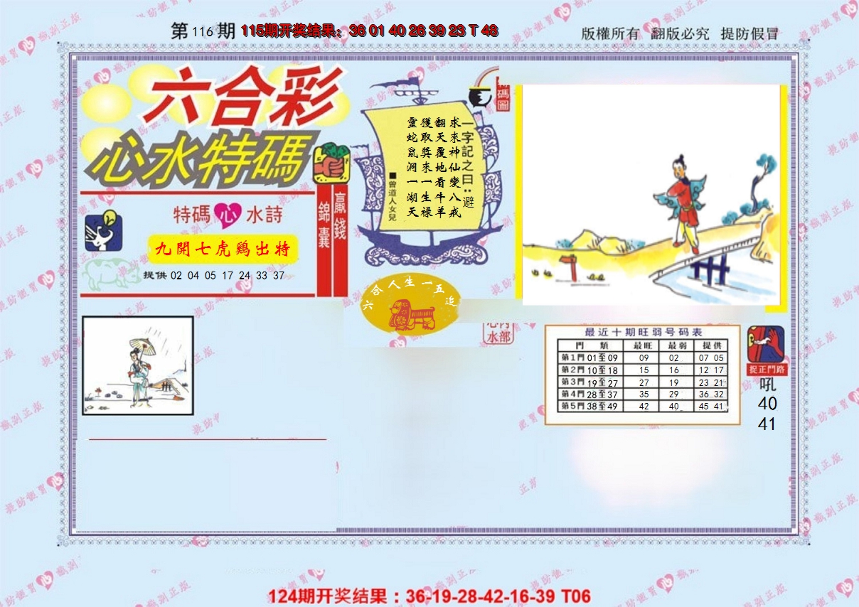 图片加载中