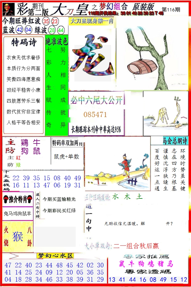 图片加载中