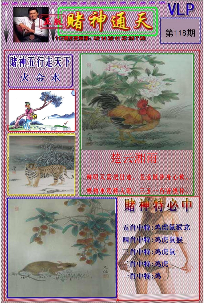 图片加载中