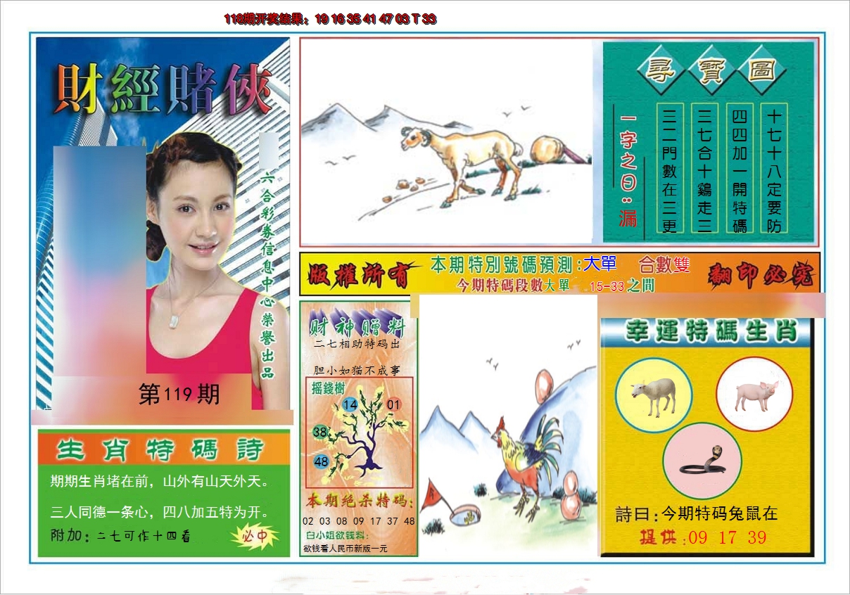 图片加载中