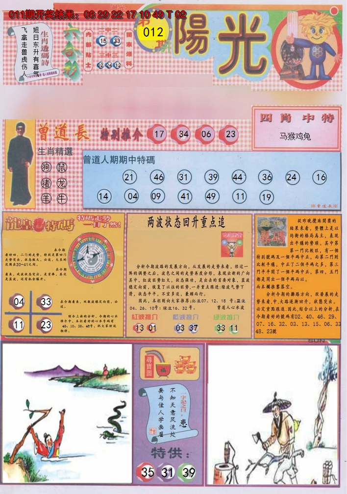 图片加载中