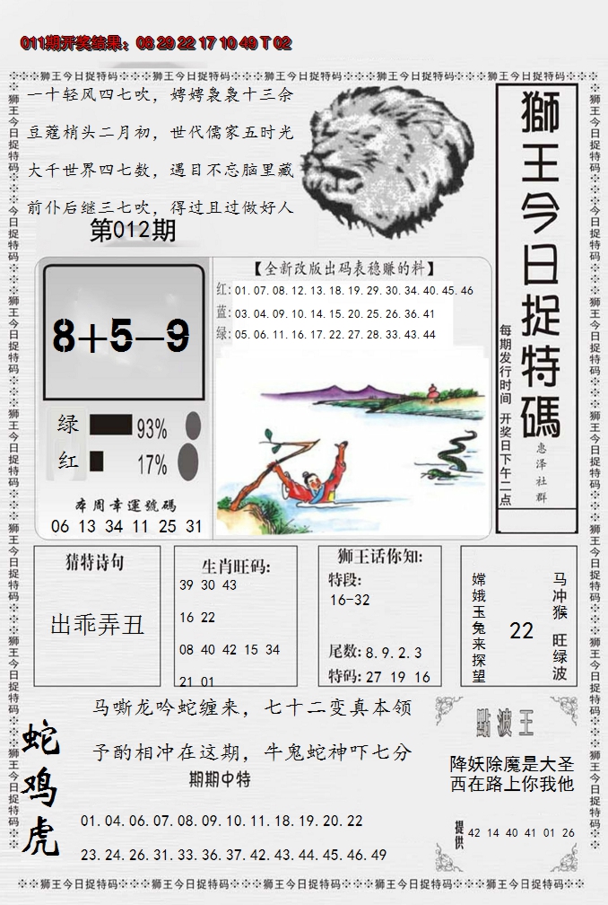 图片加载中